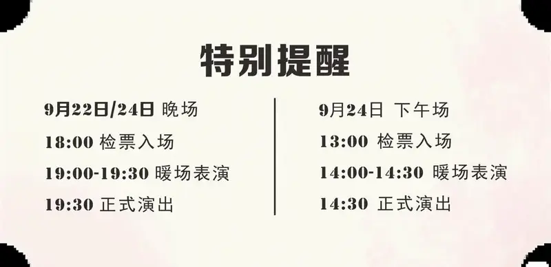 《红楼梦》舞剧明日开演,观演指南来啦!