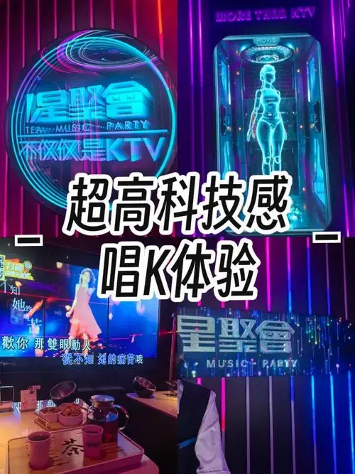 就在深圳❗️❗️超高科技感唱k体验