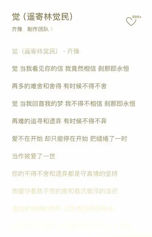 福州《与妻书》展品:深情与信仰的见证