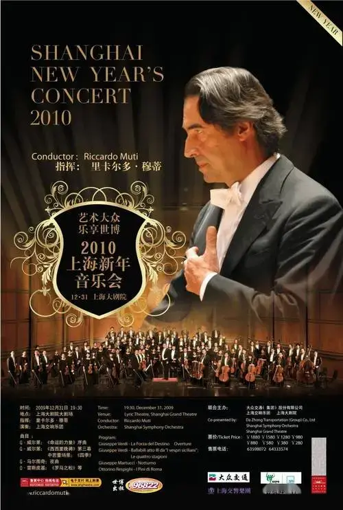947乐讯 | 2024上海新年音乐会,会开飞机的指挥家哈丁回来了!