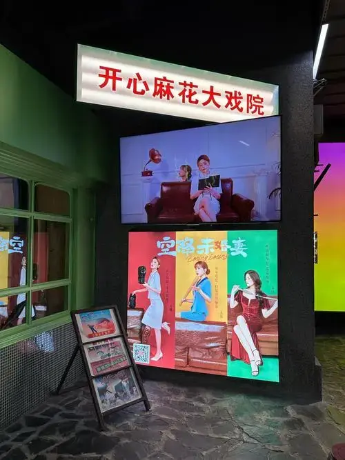 开心麻花话剧《空降未婚妻》