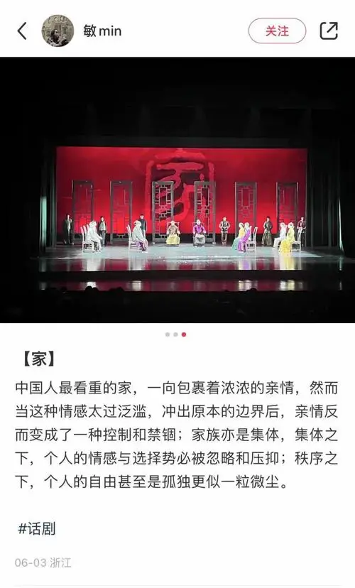 第八届老舍戏剧节 | 豪华主创阵容重现巴金原著,曹禺编剧经典话剧《家