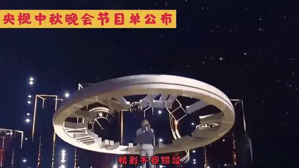2023年央视中秋晚会:明星云集,视听盛宴不容错过