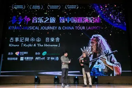 喜多郎首次中国巡演发布会在京隆重召开音乐会五月全面引爆
