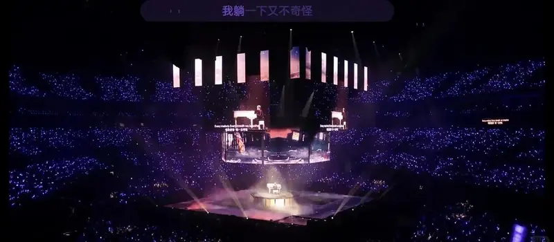 演唱会舞美总结