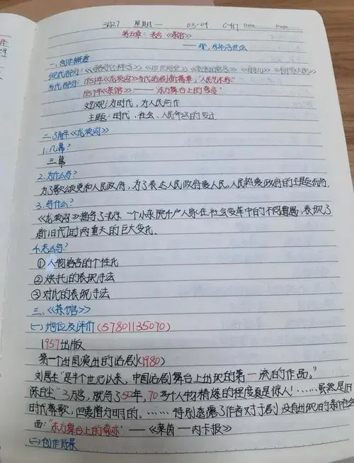 老舍《茶馆》创作概要 老舍《茶馆》 创作背景 思想内涵 人物形象