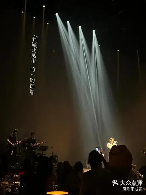 上海新店歌剧院式顶流livehouse