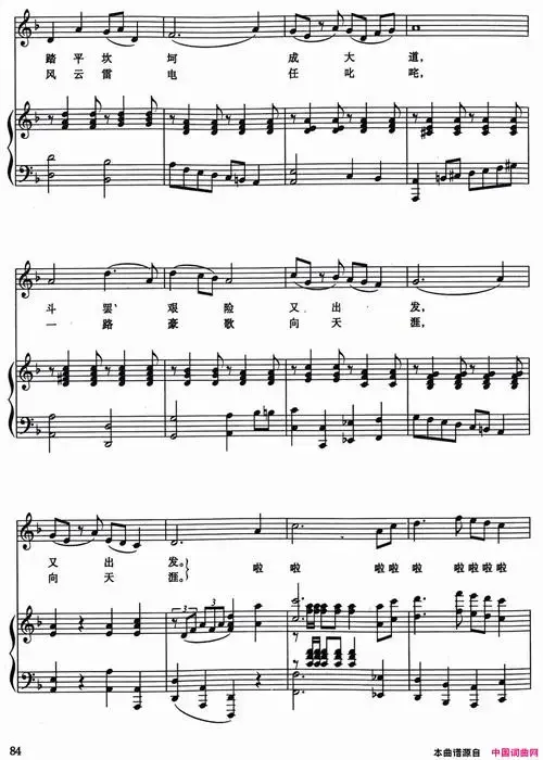 敢问路在何方电视剧《西游记》主题曲,正谱简谱
