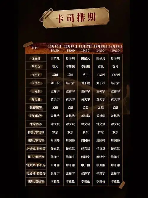 原创音乐剧速记员开票限时早鸟