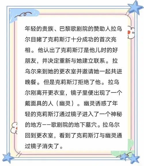百老汇《歌剧魅影》解析
