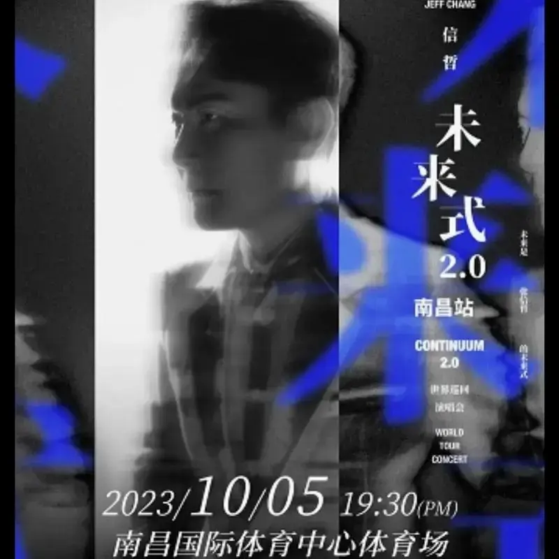 张信哲演唱会现场 追的不是星 而是赴一场青春之约 #前奏一响 - 抖音