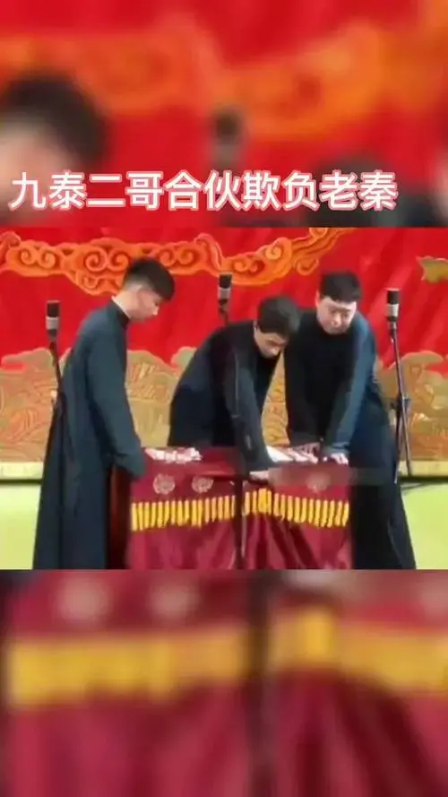 德云社 相声 爆笑名场面 秦霄贤 dou 小助手 dou 上热门 创作灵感小