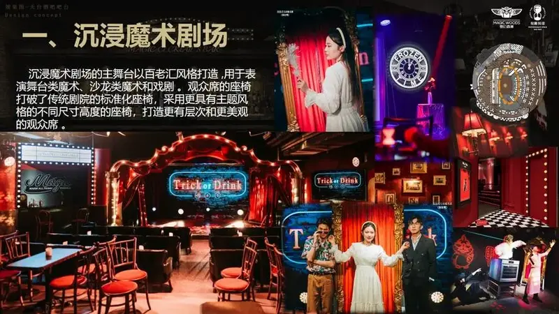 南京奇幻天台百老汇——创新打造沉浸式演艺消费集聚区