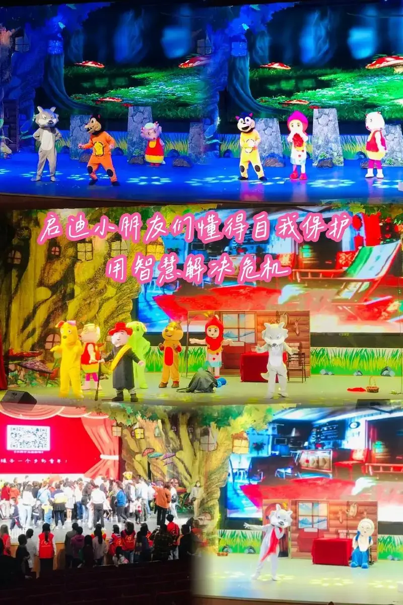 儿童剧《小红帽》教孩子和大灰狼斗智斗勇.