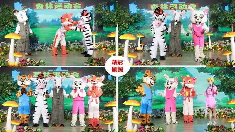 商场亲子互动儿童剧《疯狂动物城》