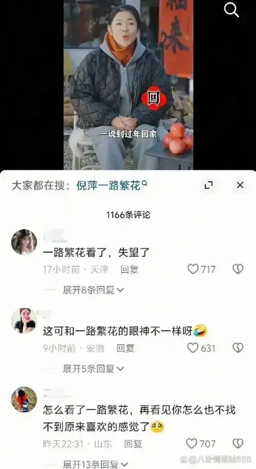 《一路繁花》彻底