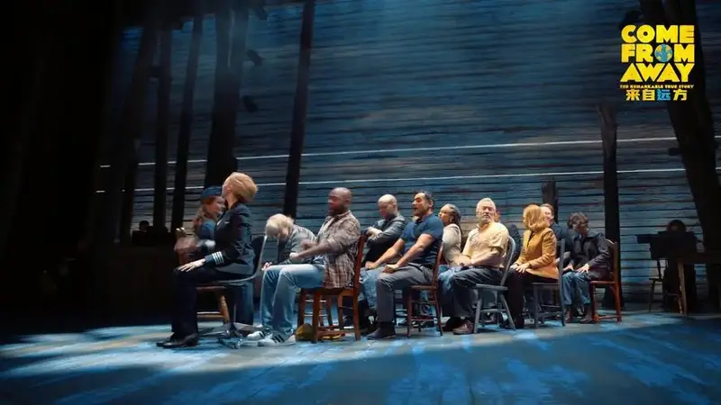 【聚橙音乐剧】音乐剧《来自远方》(come from away)2020中国巡演宣传