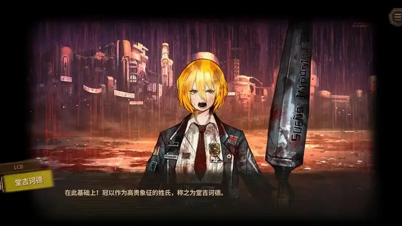 我名为 堂吉诃德!
