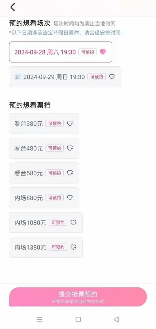 2024太原凤凰传奇演唱会门票价格一览