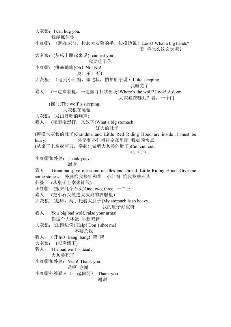 英语剧本短剧一百个词左右 - 抖音