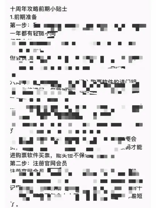 tfboys十周年演唱会抢票攻略