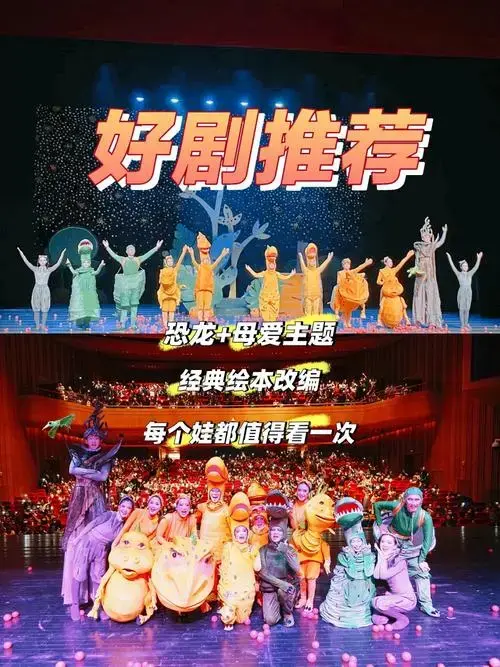 儿童剧每个孩子都值得去看一次