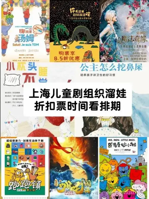 上海儿童剧11月演出遛娃组织欢迎加入