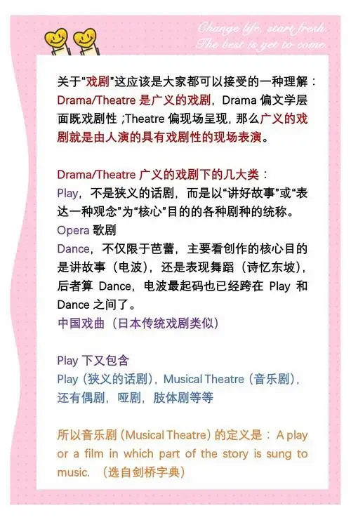 戏剧的多样性:从歌剧到音乐剧再到舞剧