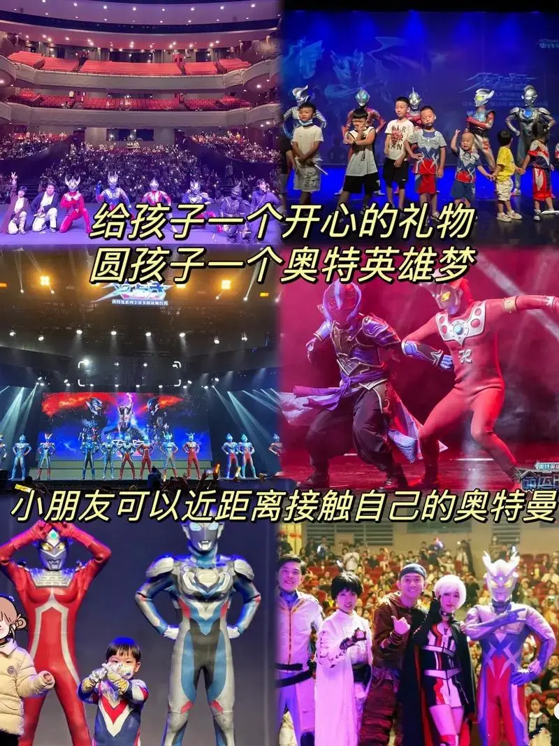 《奥特曼》儿童剧来黄冈黄州站啦!