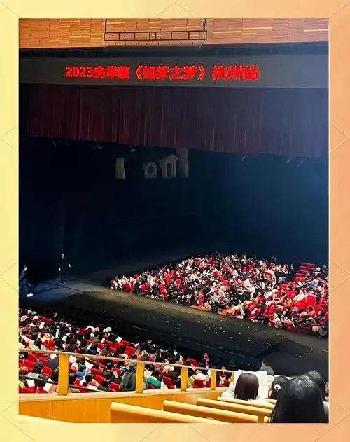 2024杭州《如梦之梦》全剧解析