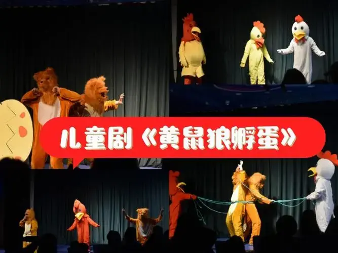 225沉浸式儿童剧丨周末亲子必打卡去处