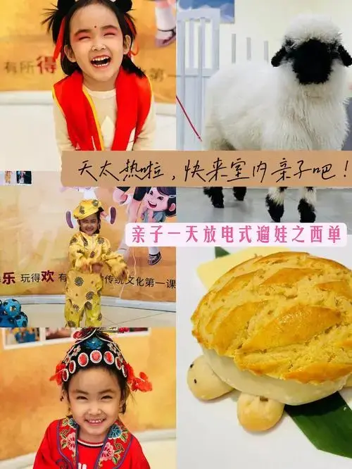 北京遛娃一天之西单看戏美食撸小羊肖恩