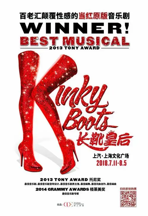 音乐剧《长靴皇后》巡演首站登陆上海 早鸟票发售