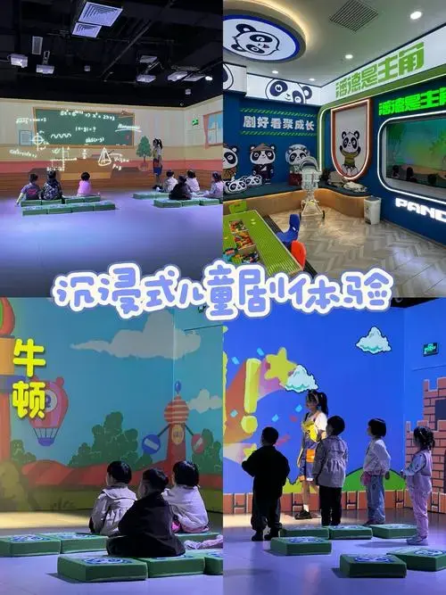沉浸式儿童剧场/遛娃寄教于乐好去处