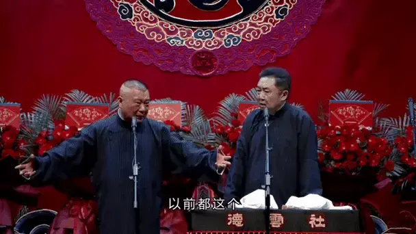 郭德纲于谦爆笑相声《核酸检测2》