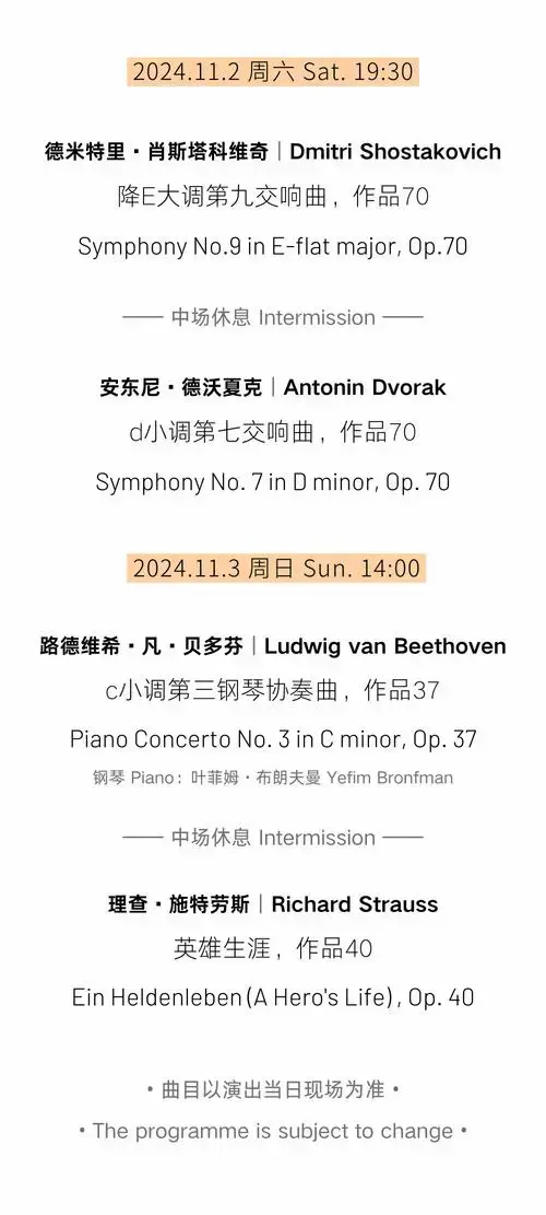 维也纳爱乐在西安,5月26日首轮开售!