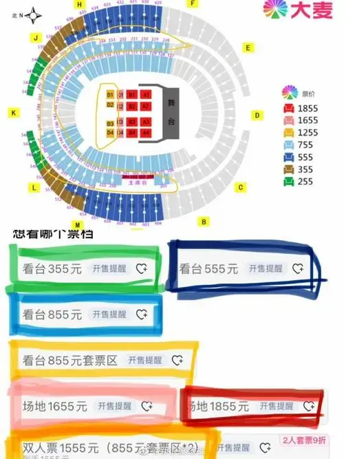 五月天演唱会鸟巢座位图,搬出来座位图,仅供参考_高清图集_新浪网