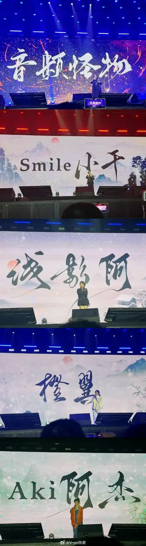 2024万籁国风盛典演唱会##古风