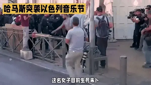 哈马斯突袭以色列音乐节