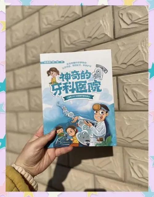 科普书推荐!孩子边玩边学