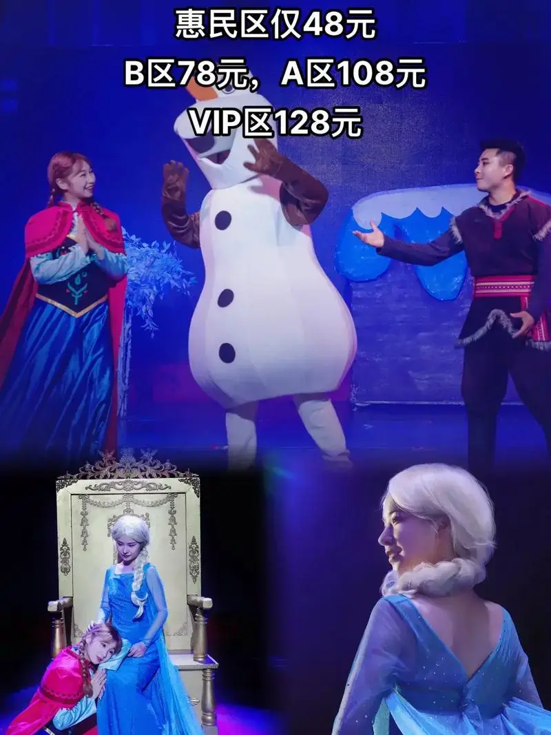就在刚刚,官宣真人版的电影《冰雪奇缘》舞台剧,将在西峡缔造一 - 抖
