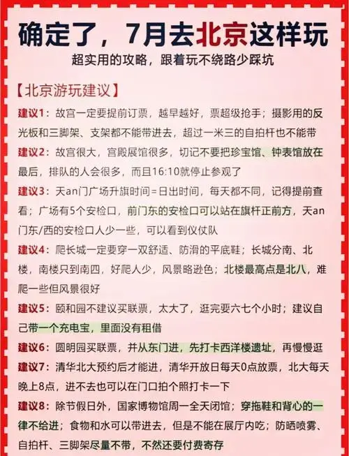 📅 首先,要记住德云社门票的预售时间,每周五上午10点准时开售
