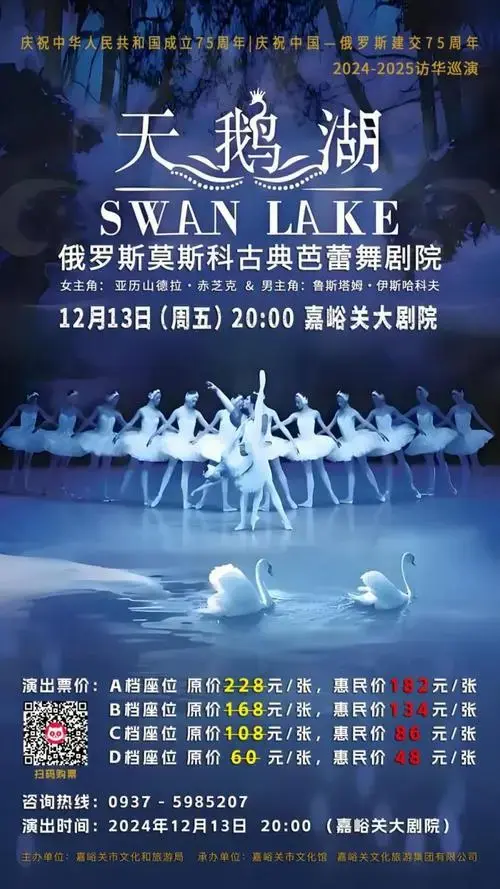 世界经典芭蕾舞剧《睡美人》和《天鹅湖》即将登陆嘉峪关,现火热售票