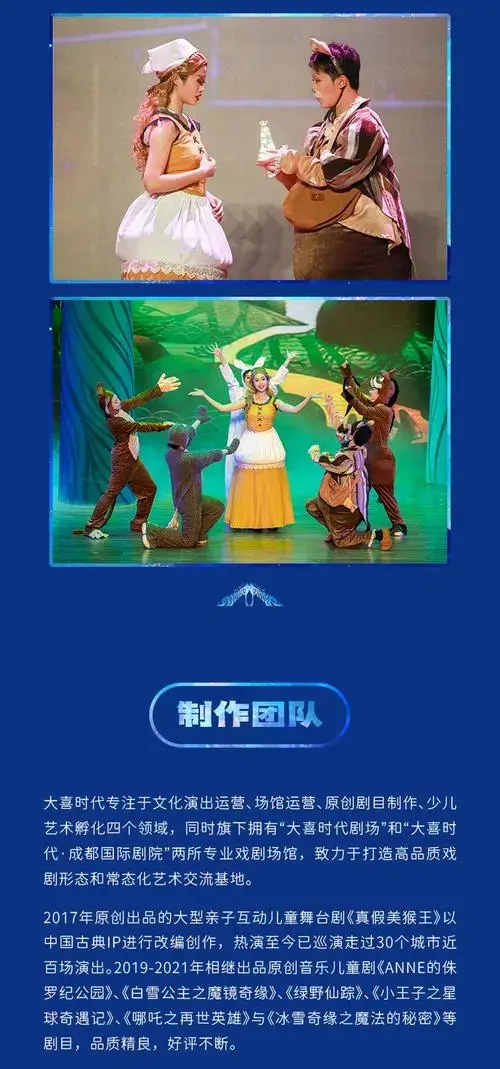 2023成都原创音乐儿童剧《灰姑娘》时间,地点,门票价格 - 东方演出网