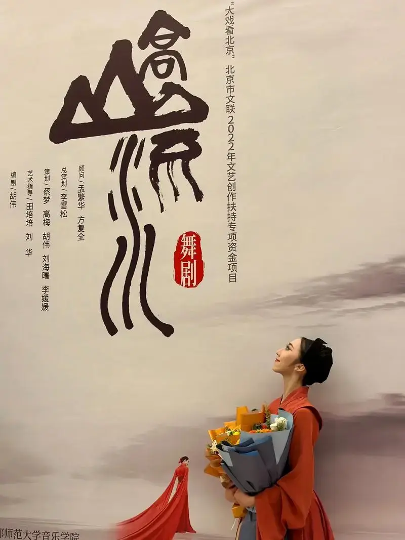 舞剧《高山流水》杀青快乐🎉 - 抖音