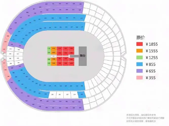 五月天北京演唱会2024时间场次及门票订票(附演出座位图)