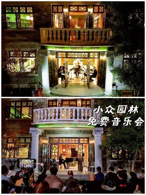 小众园林～免费音乐会与中式美学碰撞