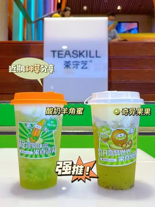 茶守艺新品重磅来袭羊角蜜开启奇异夏天‼