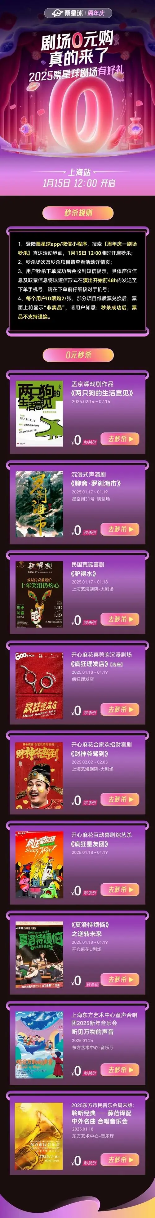 上海东方艺术中心童声合唱团2025新年音乐会(东方艺术中心-音乐厅)