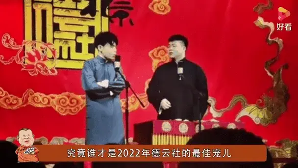 郭德纲不再低调,德云社跨年演出阵容以老带新?龙字科或将挑大梁